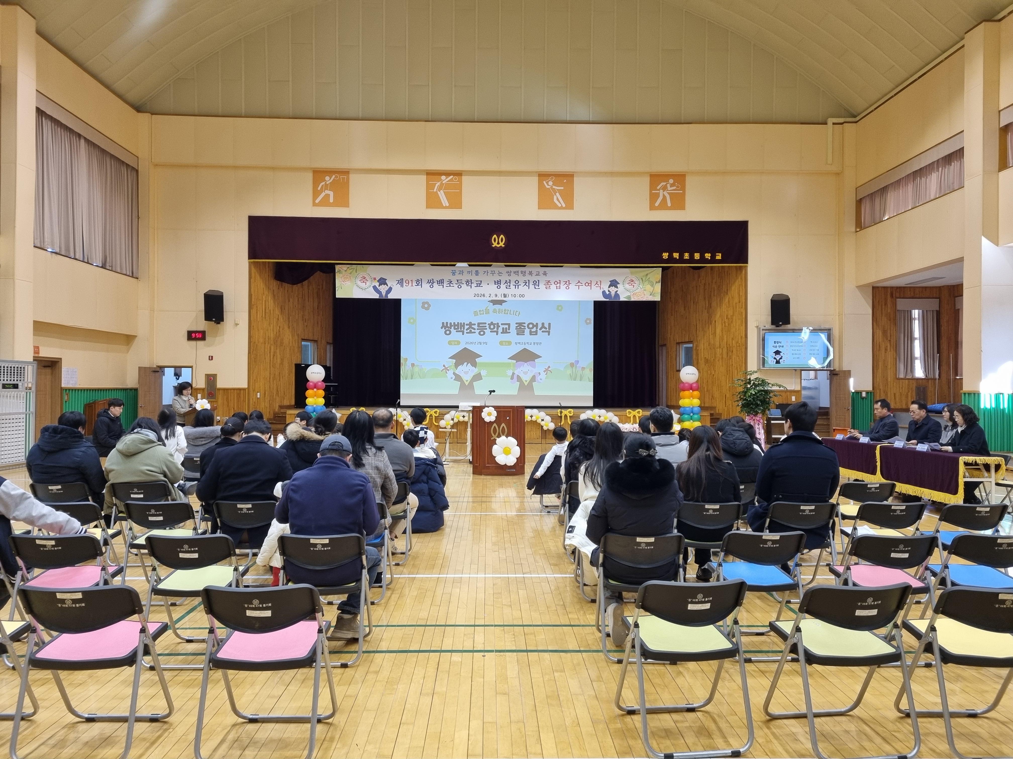 2626.2.9.졸업식