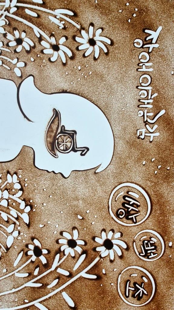 4. 9 2026. 1학기 장애이해교육 샌드아트 공연 관람 및 체험